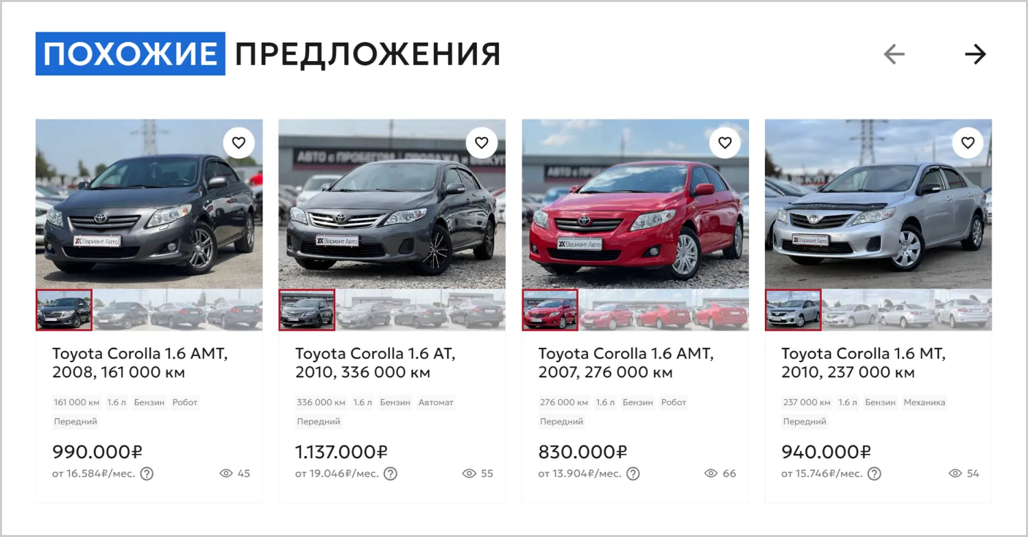 Похожие товары на разработанном сайте «Вариант Авто» от ART6 в Йошкар-Оле Похожие товары на разработанном сайте «Вариант Авто» от ART6 в Йошкар-Оле