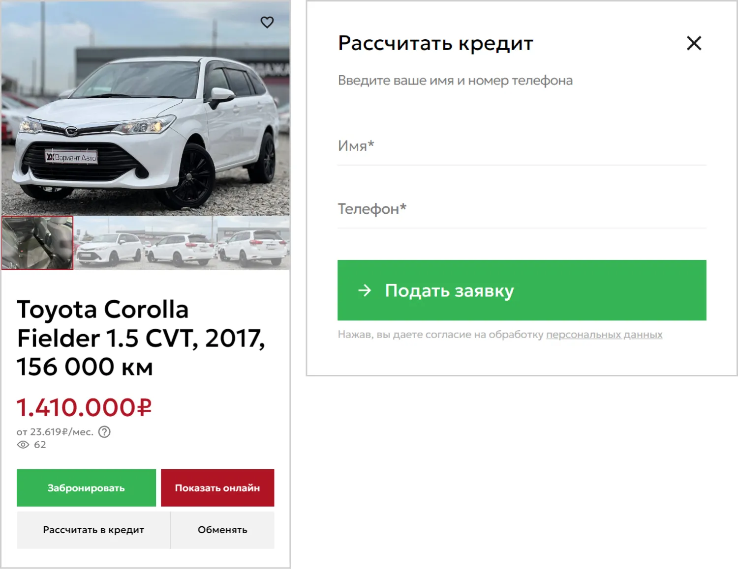 Купить в кредит в проекте по разработке сайта «Вариант Авто» от ART6 в Йошкар-Оле Купить в кредит в проекте по разработке сайта «Вариант Авто» от ART6 в Йошкар-Оле