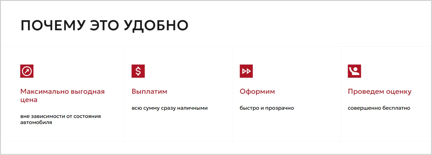 Преимущества услуги на разработанном сайте «Вариант Авто» от ART6 в Йошкар-Оле Преимущества услуги на разработанном сайте «Вариант Авто» от ART6 в Йошкар-Оле