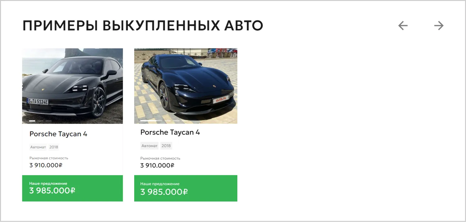 Реализованные работы в кейсе разработки сайта для компании «Вариант Авто» в Йошкар-Оле Реализованные работы в кейсе разработки сайта для компании «Вариант Авто» в Йошкар-Оле