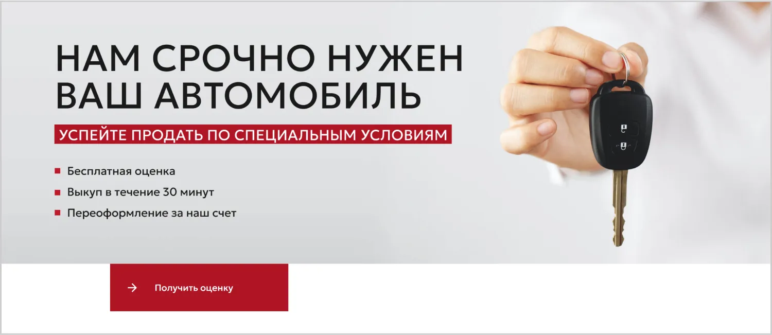 Продающие офферы на сайте «Вариант Авто» созданном ART6 в Йошкар-Оле Продающие офферы на сайте «Вариант Авто» созданном ART6 в Йошкар-Оле