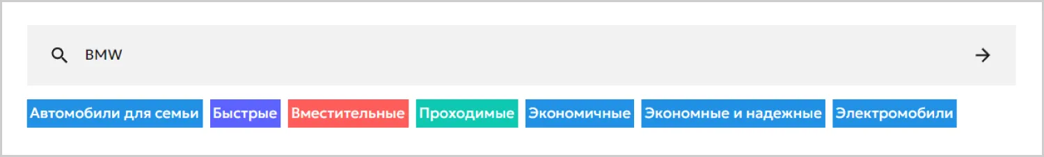 Поиск в кейсе созданного сайта «Вариант Авто» от компании ART6 в Йошкар-Оле Поиск в кейсе созданного сайта «Вариант Авто» от компании ART6 в Йошкар-Оле