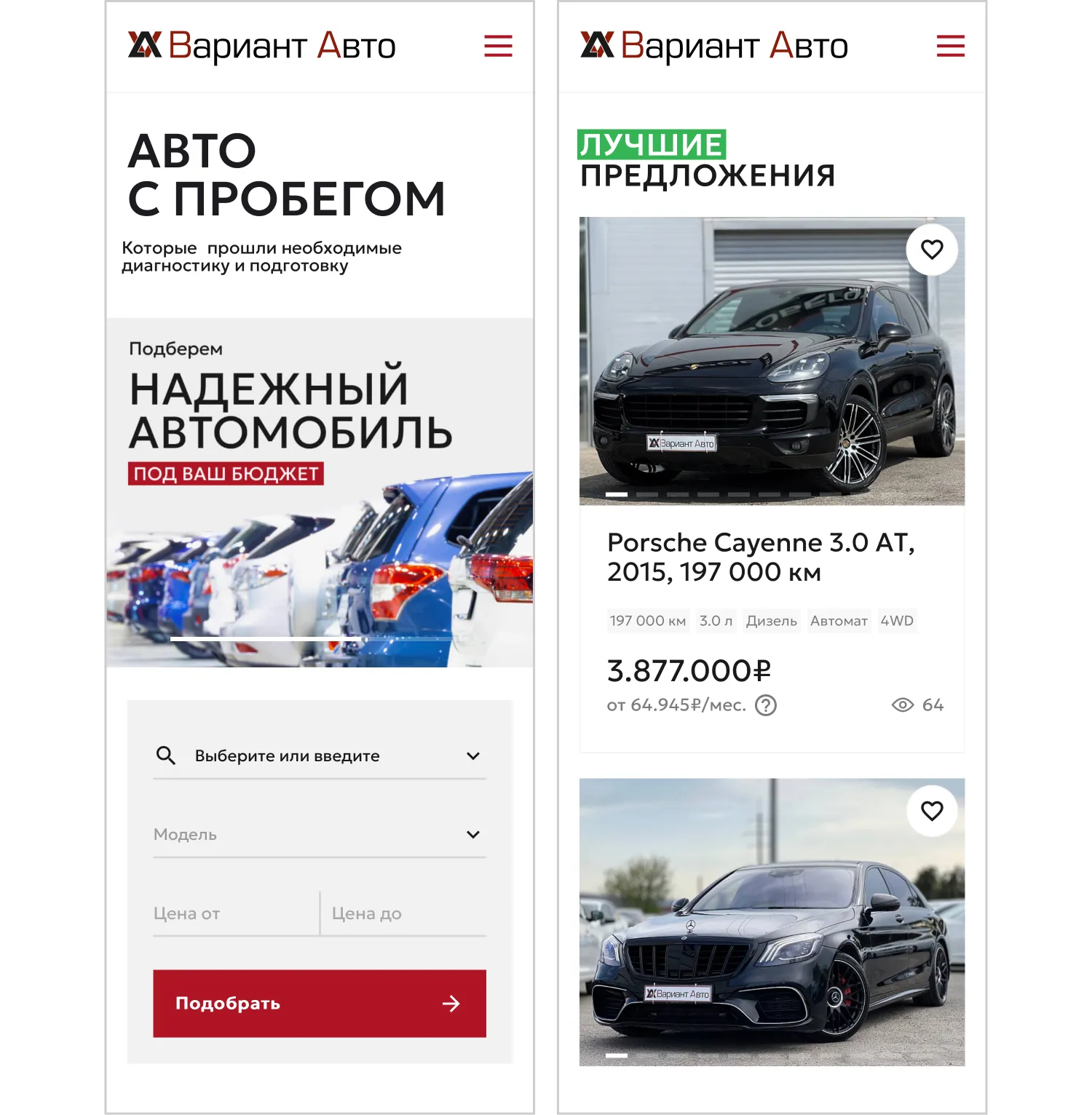 Мобильная версия созданного сайта для компании «Вариант Авто» от ART6 в Йошкар-Оле Мобильная версия созданного сайта для компании «Вариант Авто» от ART6 в Йошкар-Оле