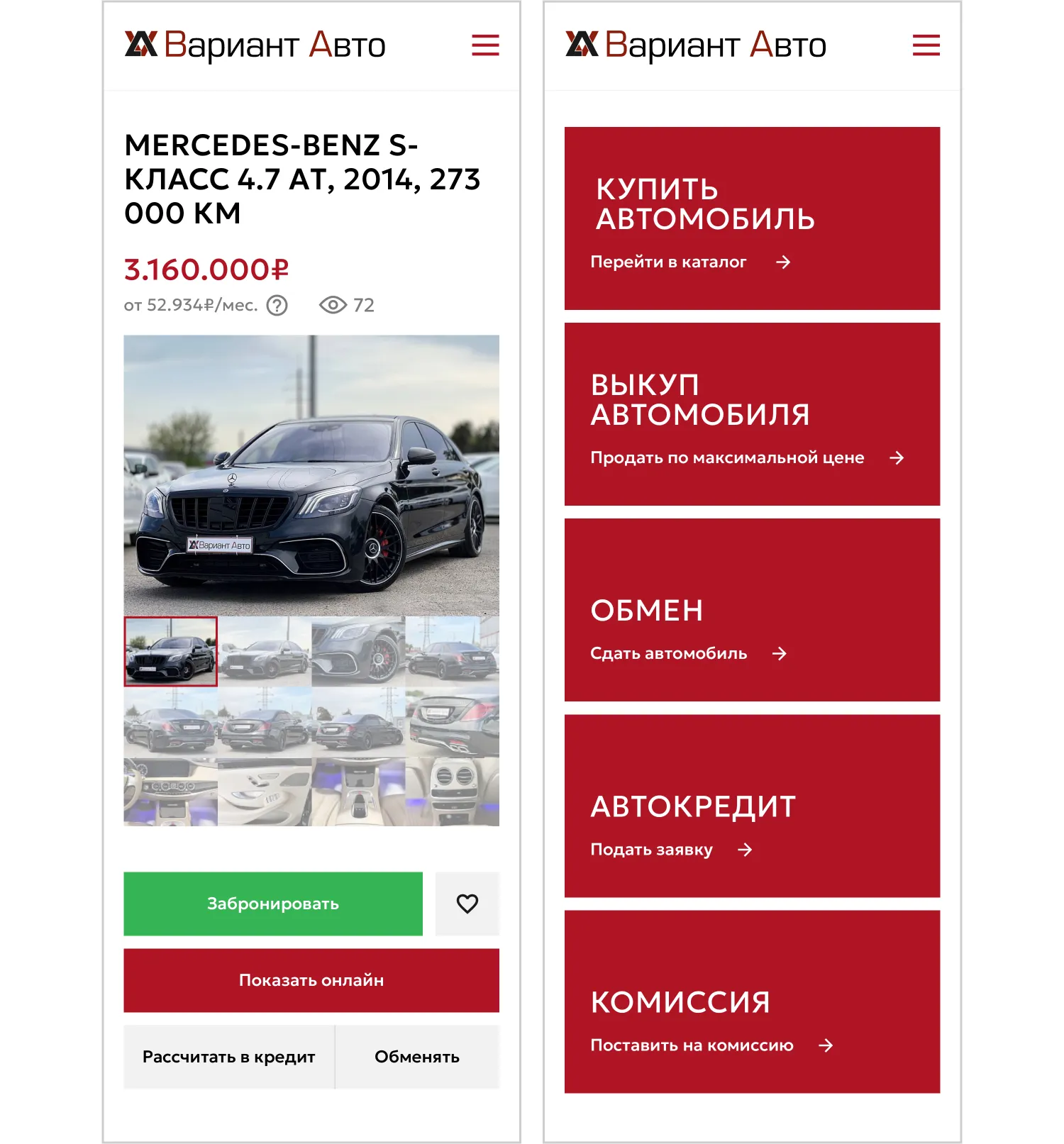 Мобильная версия сайта «Вариант Авто» разработанного компанией ART6 в Йошкар-Оле Мобильная версия сайта «Вариант Авто» разработанного компанией ART6 в Йошкар-Оле