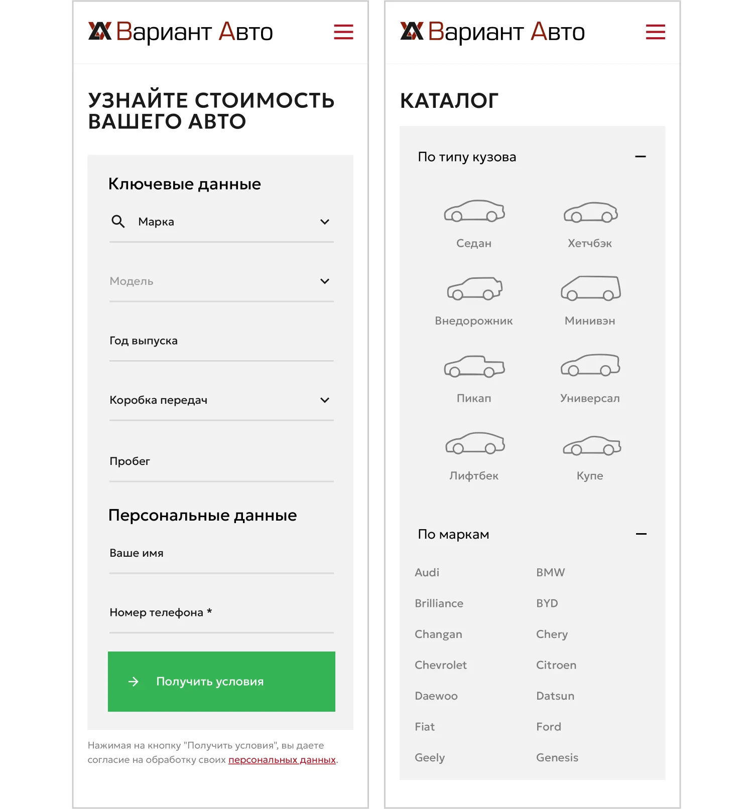 Мобильная версия созданного сайта для «Вариант Авто» от агентства ART6 в Йошкар-Оле Мобильная версия созданного сайта для «Вариант Авто» от агентства ART6 в Йошкар-Оле