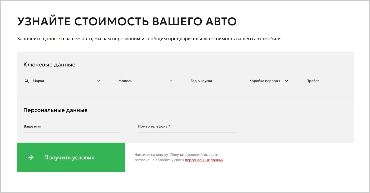 Формы обратной связи в кейсе разработки сайта для компании «Вариант Авто» в Йошкар-Оле Формы обратной связи в кейсе разработки сайта для компании «Вариант Авто» в Йошкар-Оле