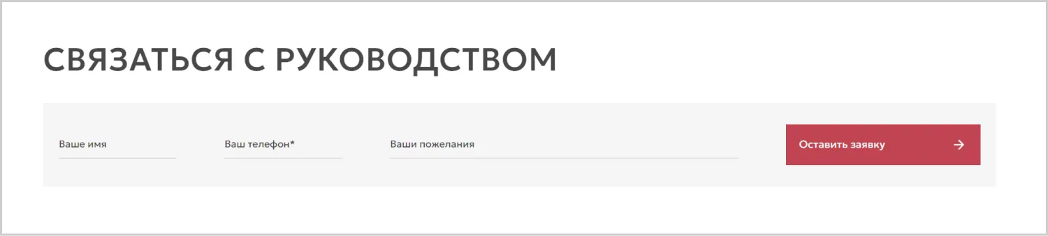 Формы обратной связи для сбора контактов на созданном сайте для «Вариант Авто» от агентства ART6 в Йошкар-Оле Формы обратной связи для сбора контактов на созданном сайте для «Вариант Авто» от агентства ART6 в Йошкар-Оле