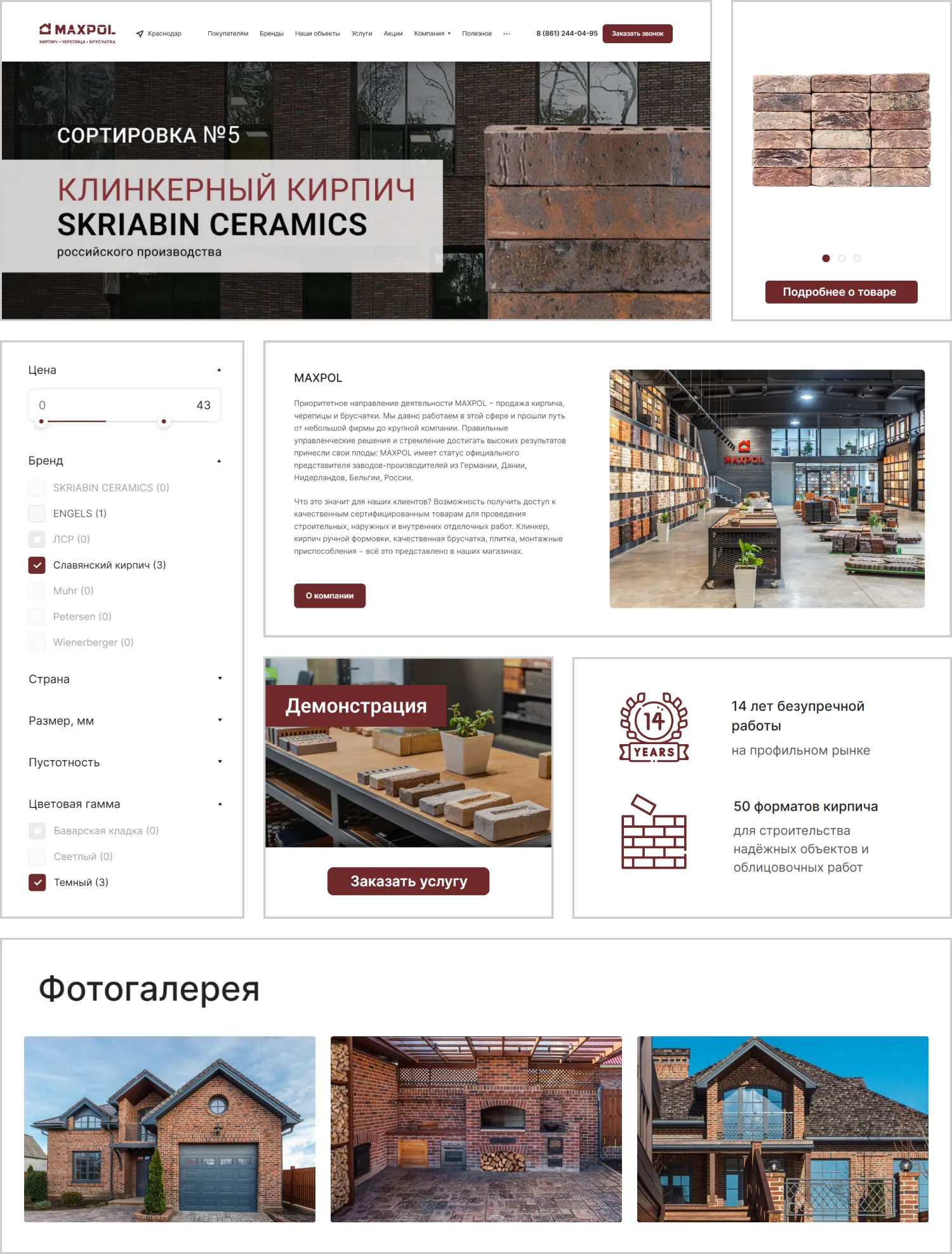 Дизайн проекта по созданию сайта MAXPOL от ART6 в Йошкар-Оле Дизайн проекта по созданию сайта MAXPOL от ART6 в Йошкар-Оле