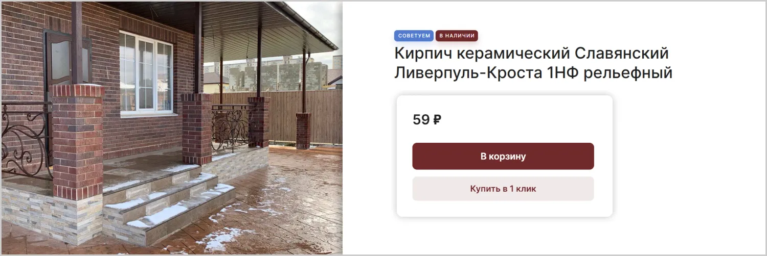 Купить в 1 клик в кейсе разработанного сайта MAXPOL от компании ART6 в Йошкар-Оле Купить в 1 клик в кейсе разработанного сайта MAXPOL от компании ART6 в Йошкар-Оле