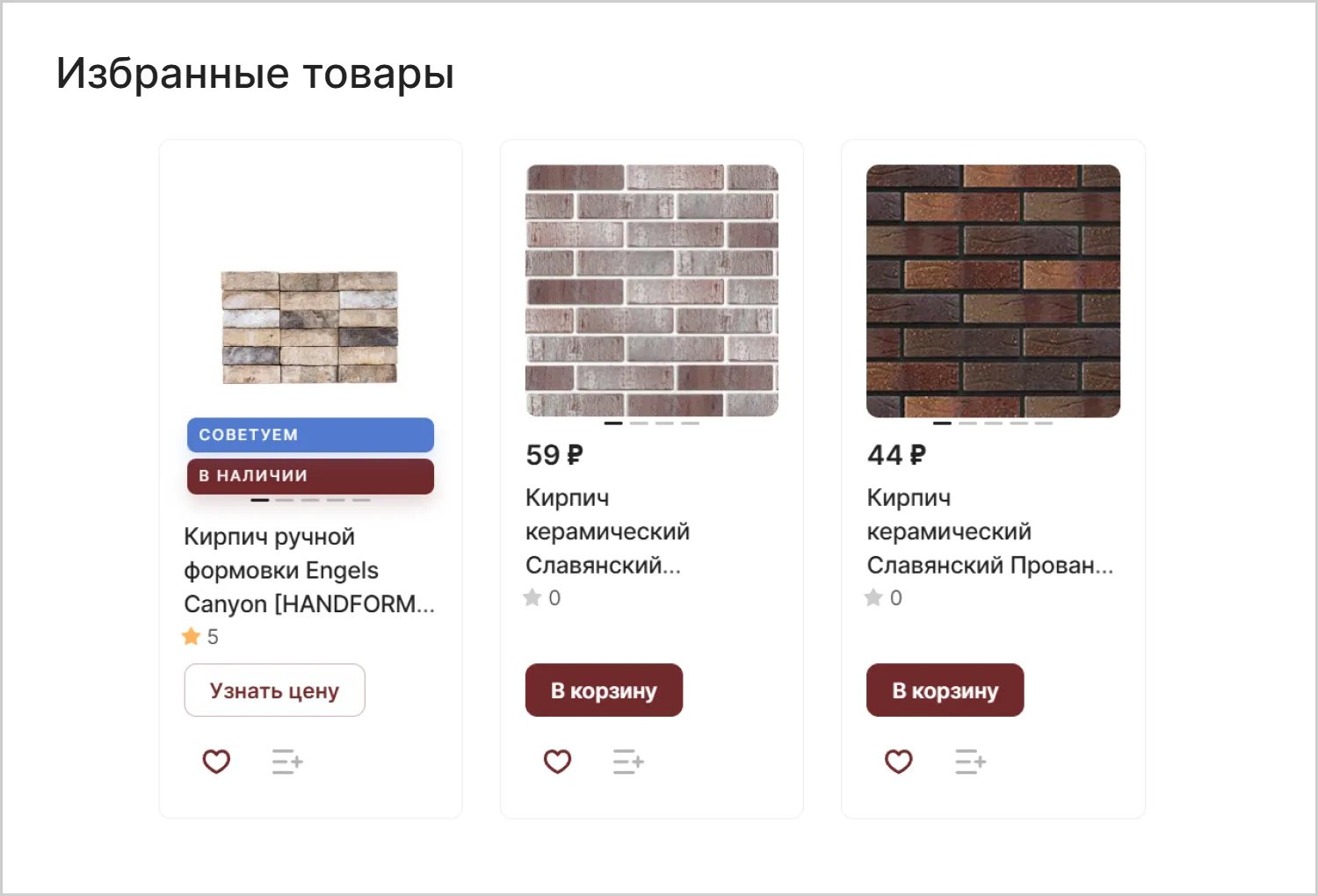 Избранное в кейсе создания сайта для компании MAXPOL в Йошкар-Оле Избранное в кейсе создания сайта для компании MAXPOL в Йошкар-Оле