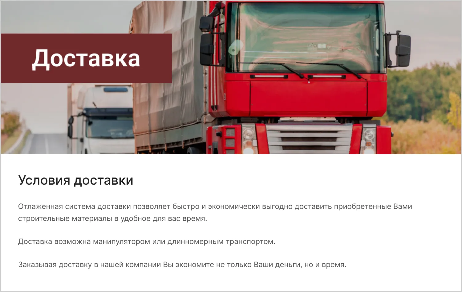 Информация о доставке на сайте MAXPOL разработанном компанией ART6 в Йошкар-Оле Информация о доставке на сайте MAXPOL разработанном компанией ART6 в Йошкар-Оле