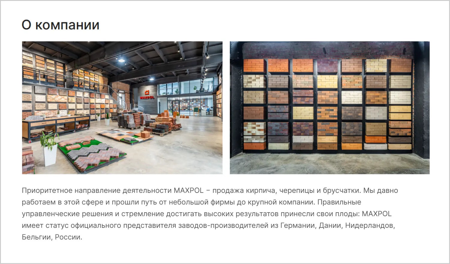 Информация о компании на сайте MAXPOL созданном ART6 в Йошкар-Оле Информация о компании на сайте MAXPOL созданном ART6 в Йошкар-Оле