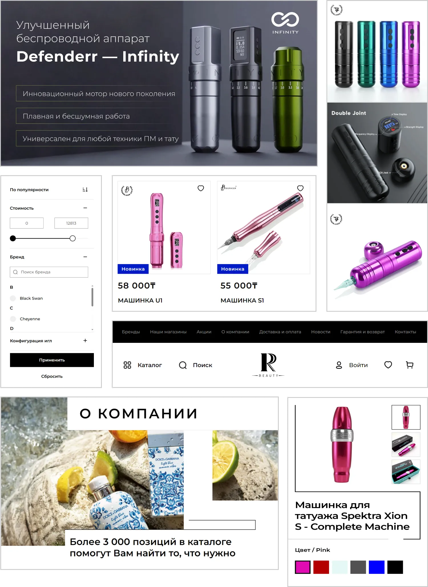 Дизайн разработанного сайта RRBeauty от ART6 в Йошкар-Оле Дизайн разработанного сайта RRBeauty от ART6 в Йошкар-Оле