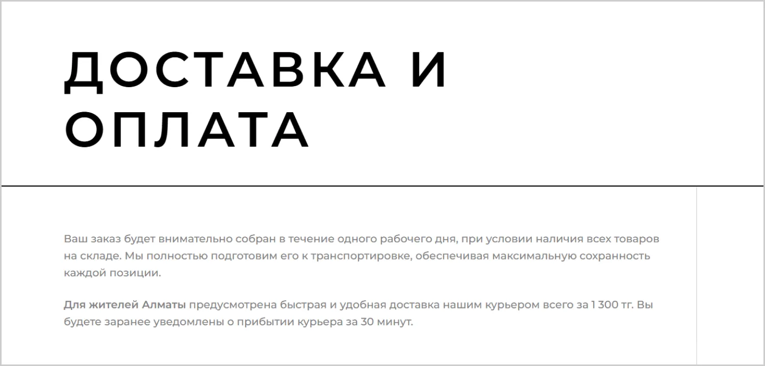 Информация о доставке и оплате на сайте RRBeauty созданном ART6 в Йошкар-Оле Информация о доставке и оплате на сайте RRBeauty созданном ART6 в Йошкар-Оле