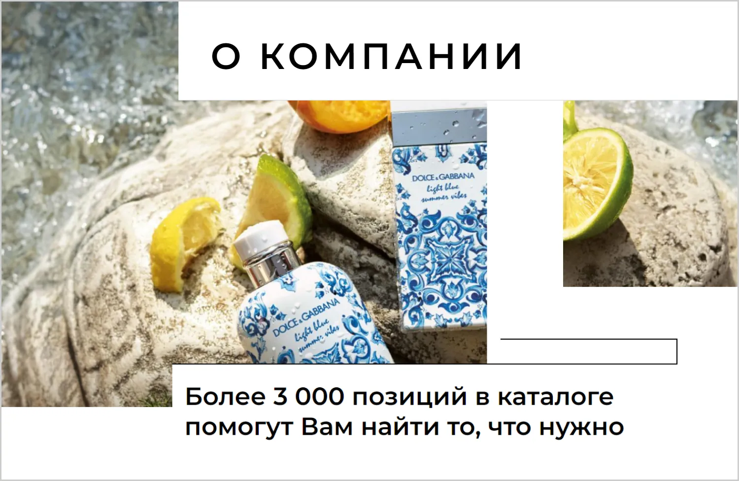 Информация о компании в кейсе разработки сайта для компании RRBeauty в Йошкар-Оле Информация о компании в кейсе разработки сайта для компании RRBeauty в Йошкар-Оле