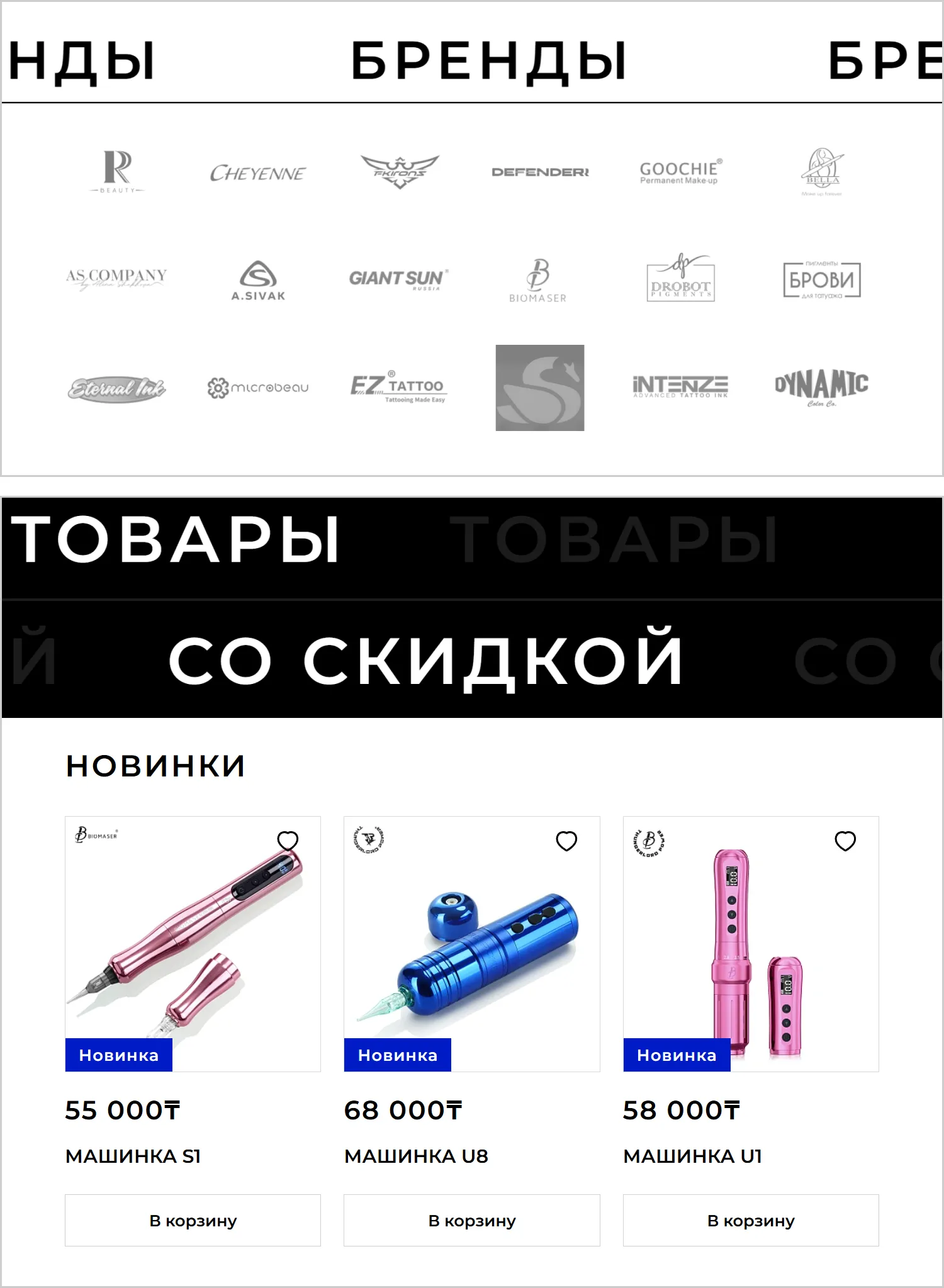 Блоки навигации на страницах созданного сайта RRBeauty от компании ART6 в Йошкар-Оле Блоки навигации на страницах созданного сайта RRBeauty от компании ART6 в Йошкар-Оле