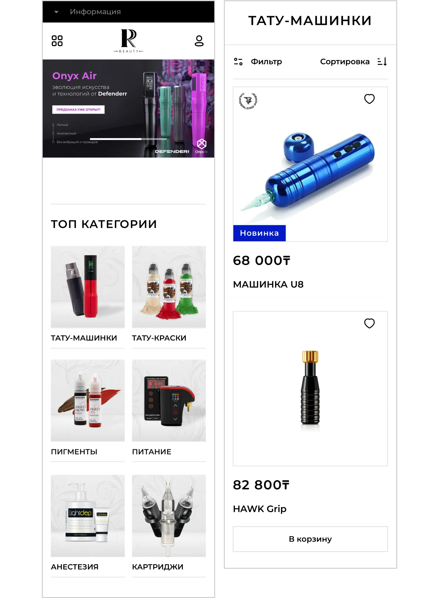 Мобильная версия разработанного сайта для RRBeauty от агентства ART6 в Йошкар-Оле Мобильная версия разработанного сайта для RRBeauty от агентства ART6 в Йошкар-Оле