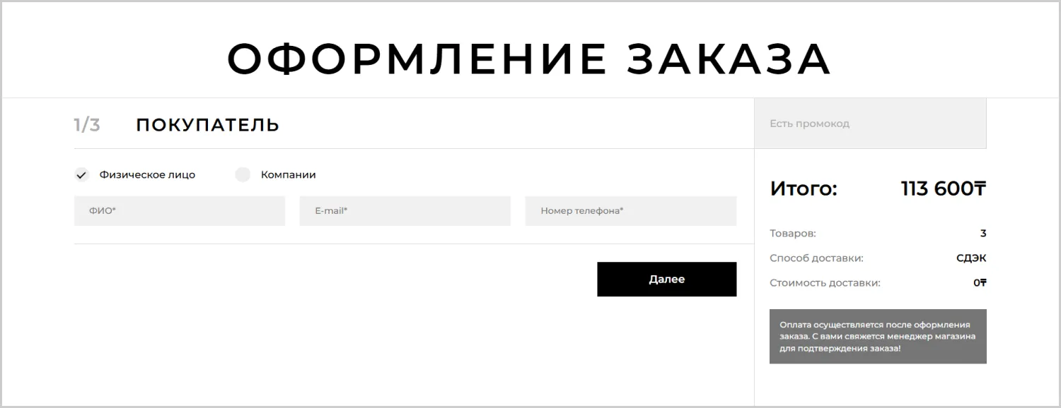 Оформление заказа в кейсе по созданию сайта RRBeauty от ART6 в Йошкар-Оле Оформление заказа в кейсе по созданию сайта RRBeauty от ART6 в Йошкар-Оле