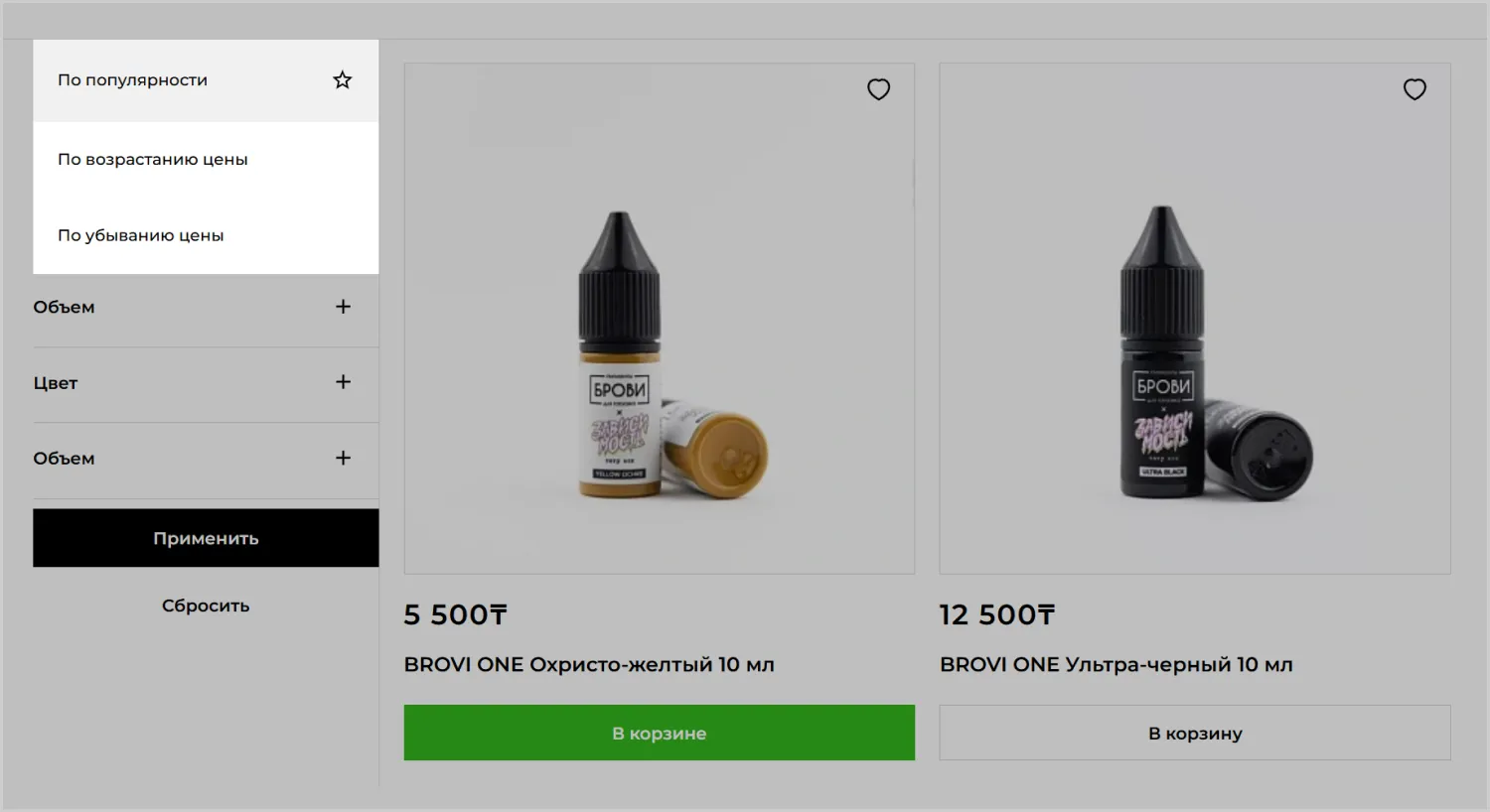 Сортировка в проекте по разработке сайта RRBeauty от ART6 в Йошкар-Оле Сортировка в проекте по разработке сайта RRBeauty от ART6 в Йошкар-Оле
