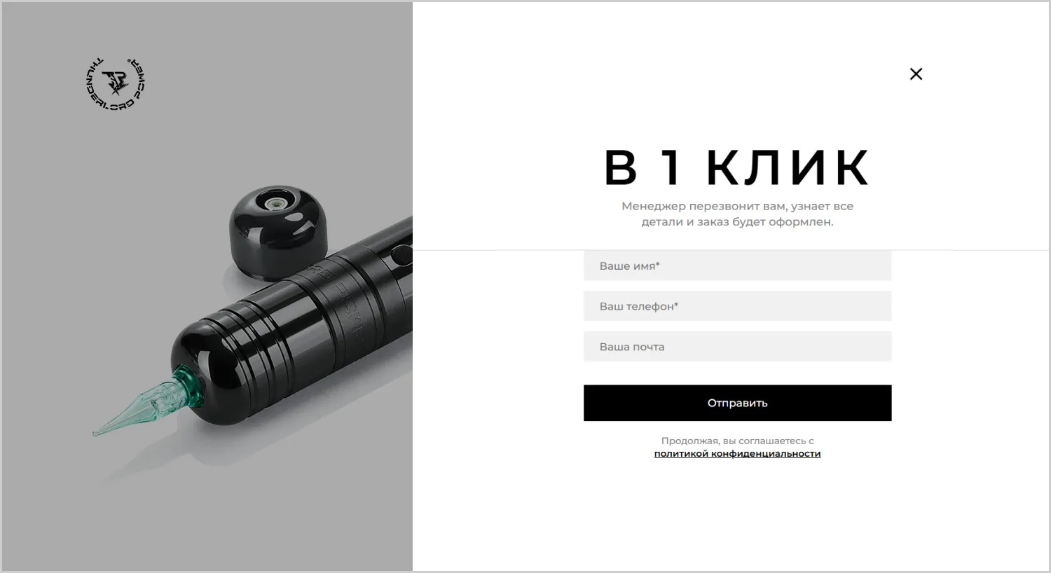 Купить в 1 клик в кейсе создания сайта для компании RRBeauty в Йошкар-Оле Купить в 1 клик в кейсе создания сайта для компании RRBeauty в Йошкар-Оле